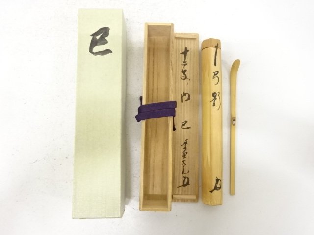 JAPANESE COLLECTIBLE / BAMBOO CHASHAKU (WITH CALLIGRAPHY BY TACHIBANA 